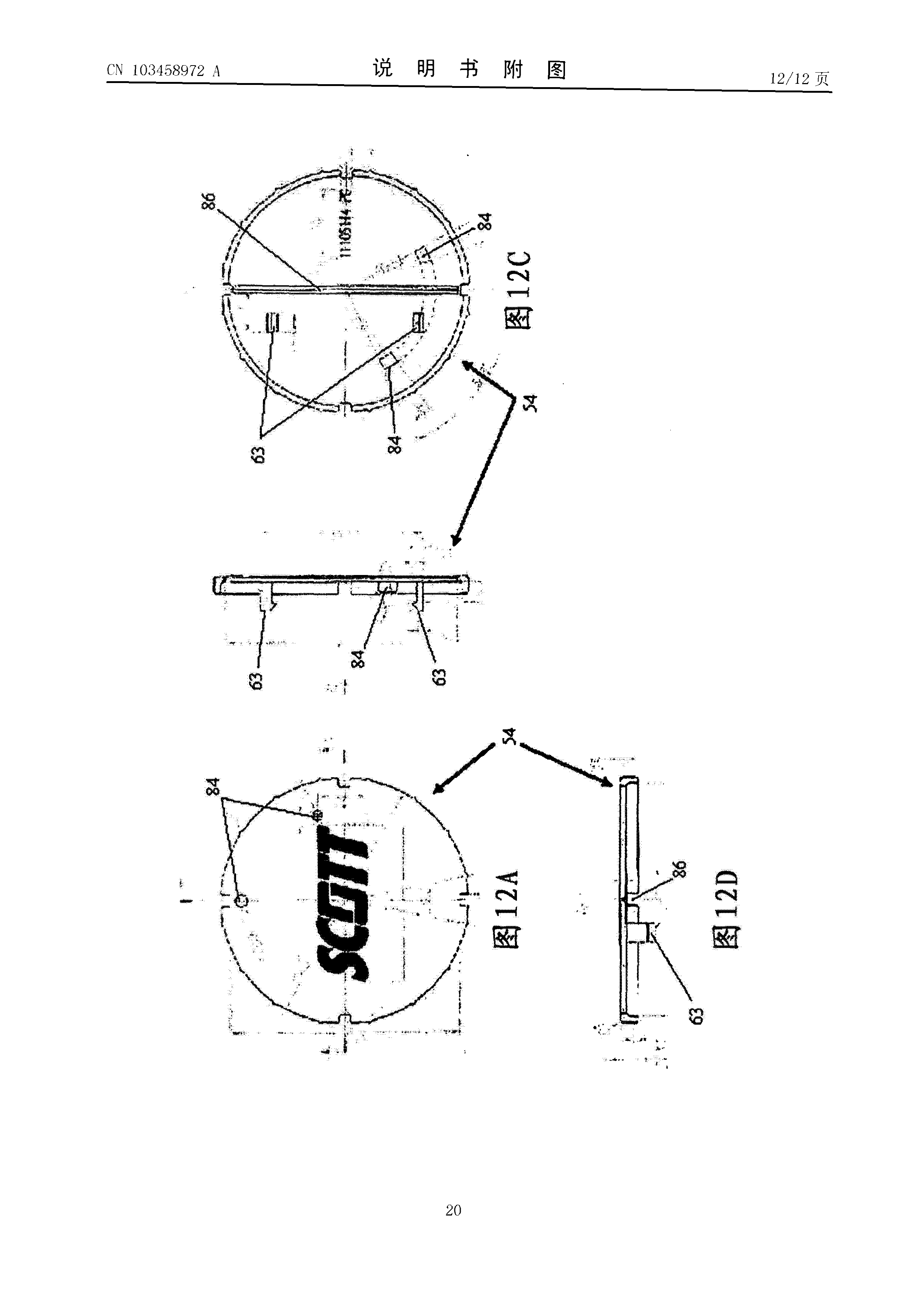 CN103458972A, drawing sheet 12 of 12