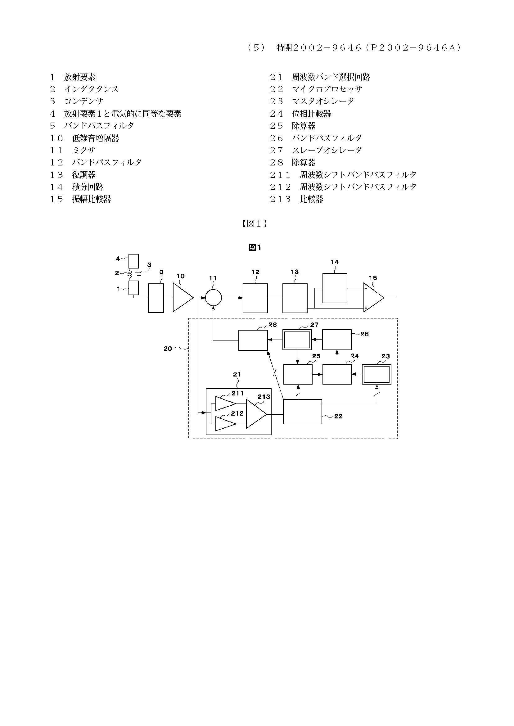 JP2002009646A, drawing sheet 3 of 3