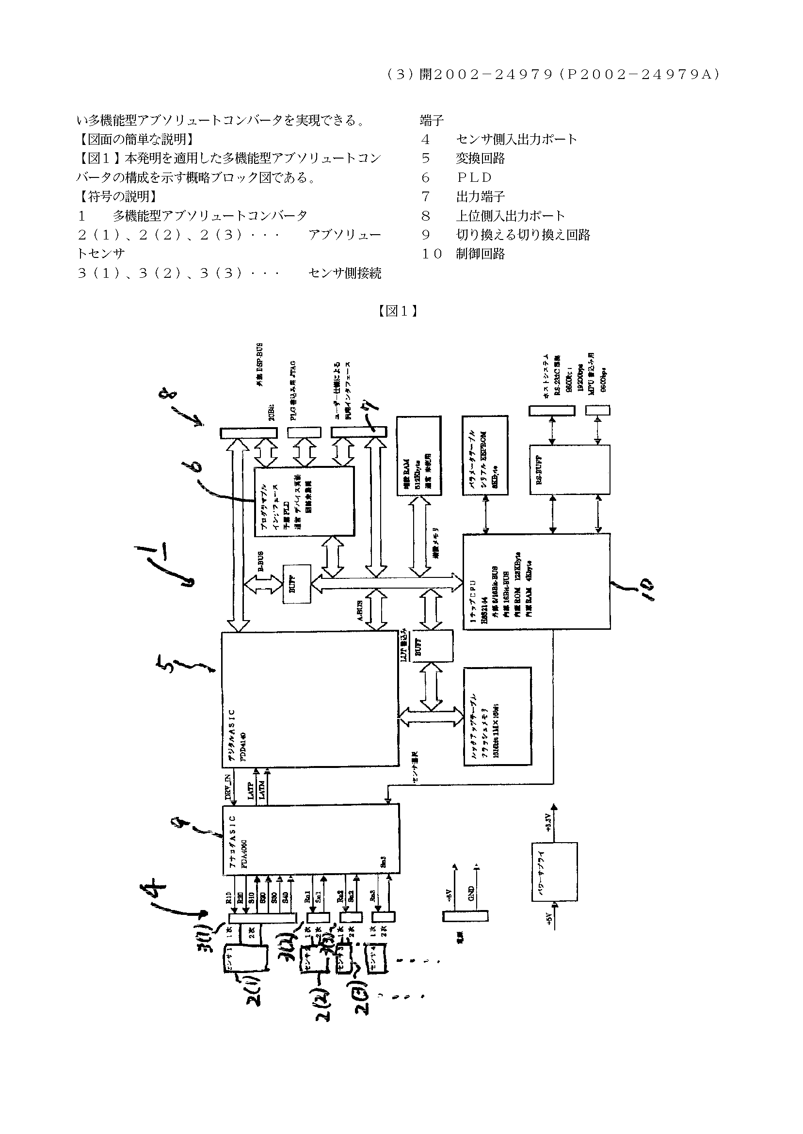 JP2002024979A, drawing sheet 3 of 3