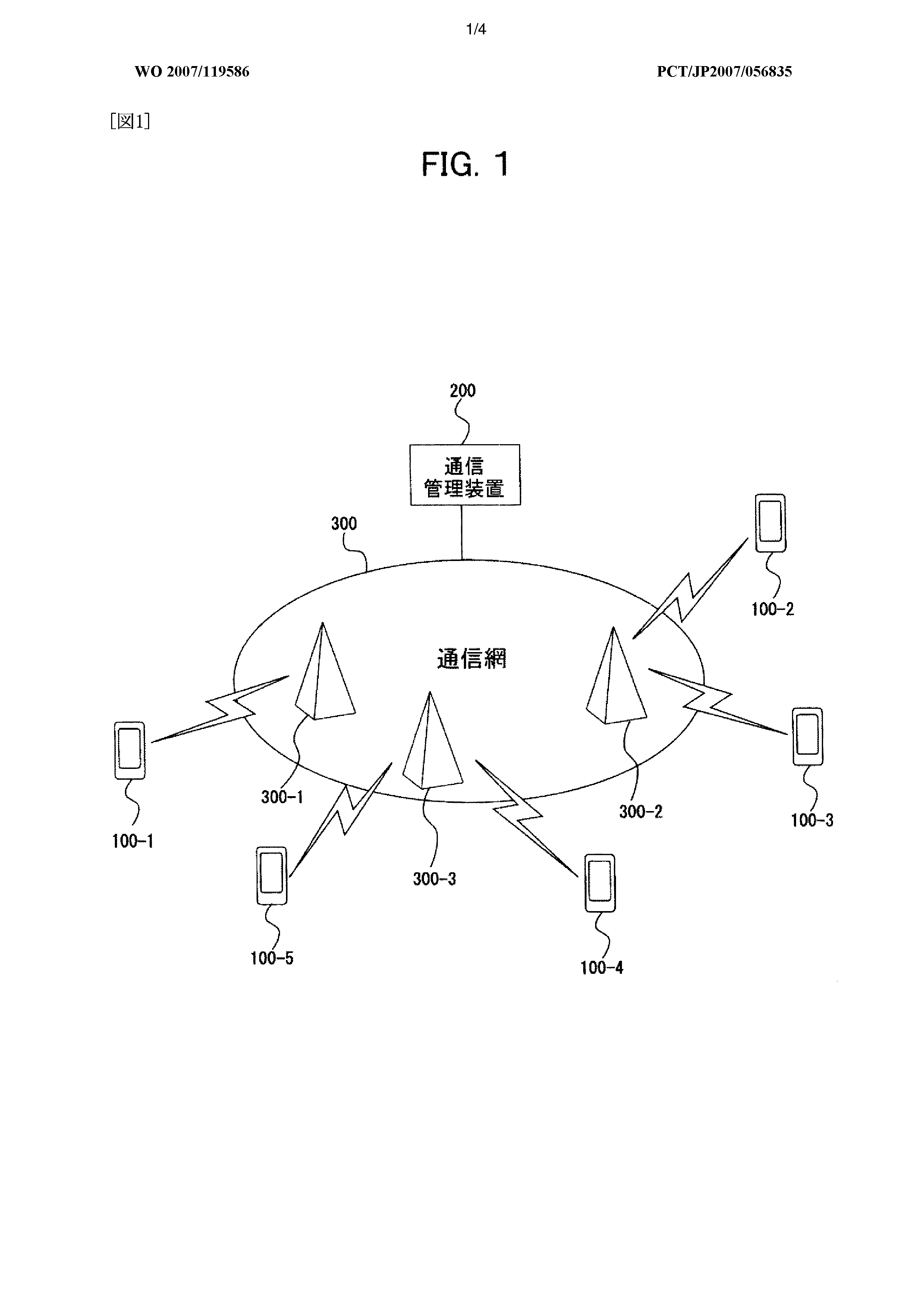 WO2007119586A1, drawing sheet 1