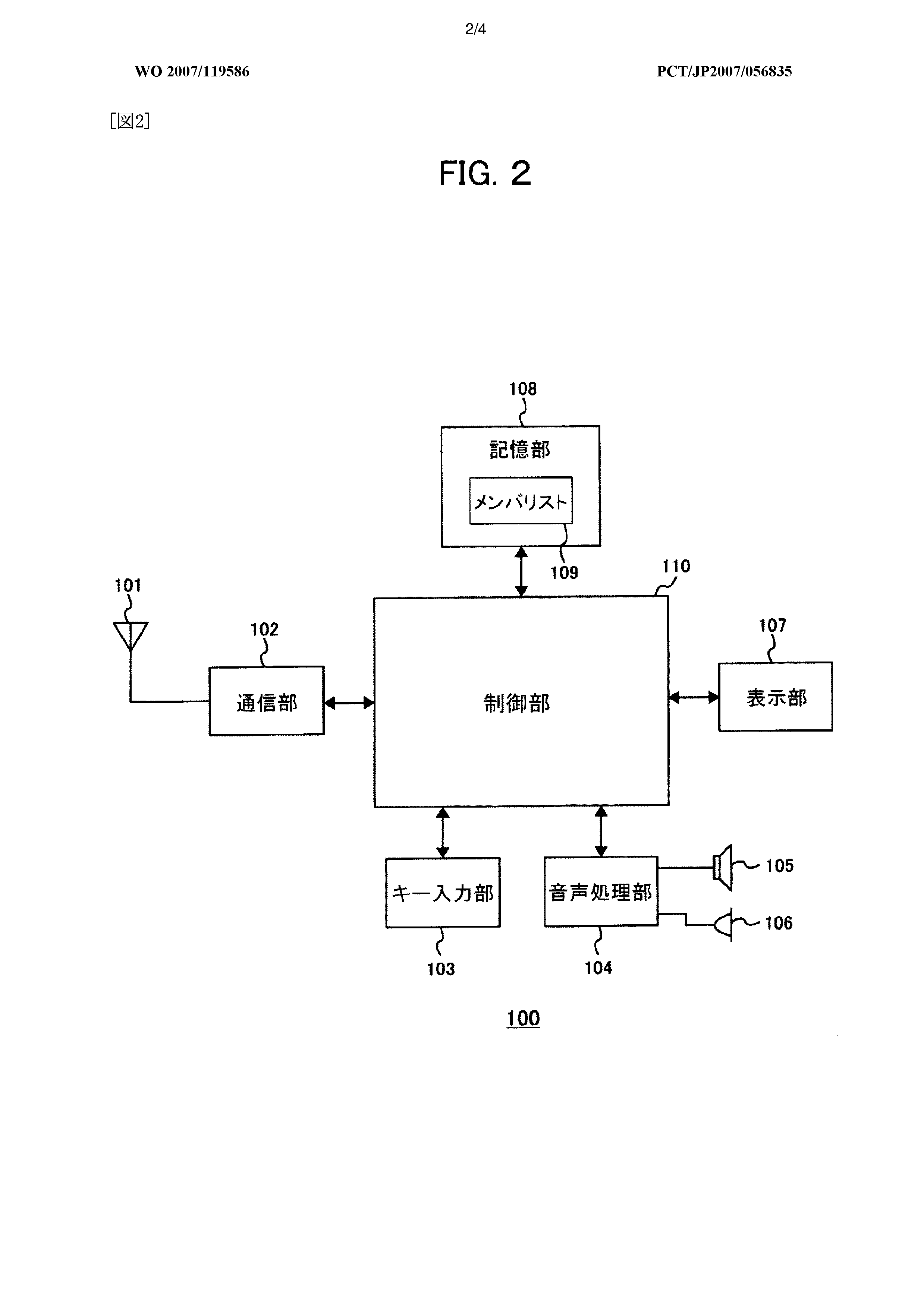 WO2007119586A1, drawing sheet 2 of 4
