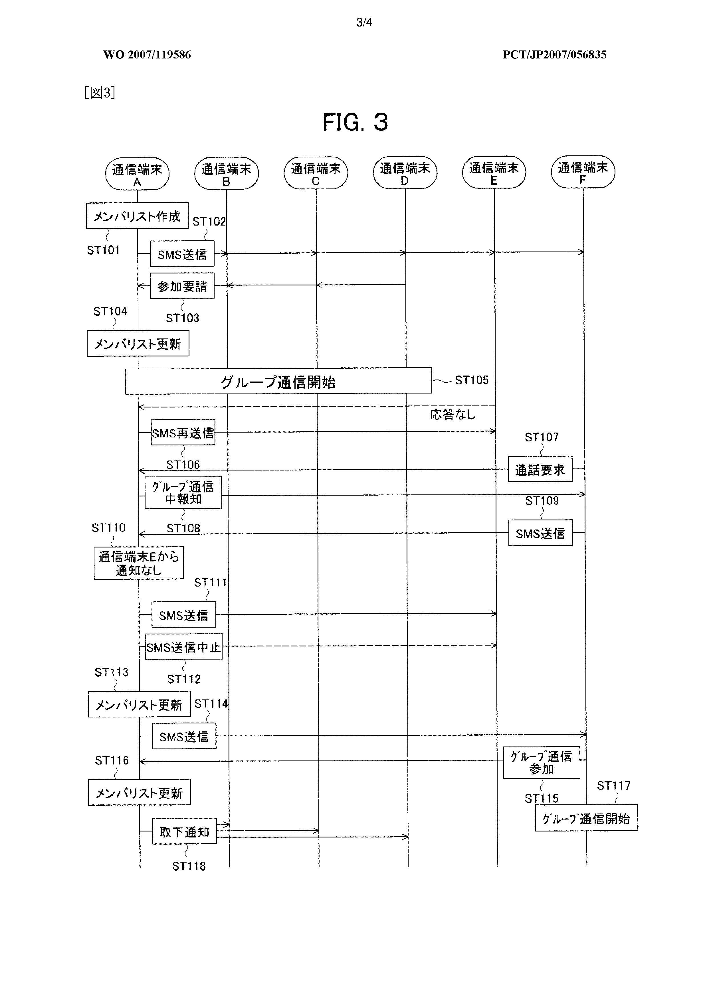 WO2007119586A1, drawing sheet 3 of 4