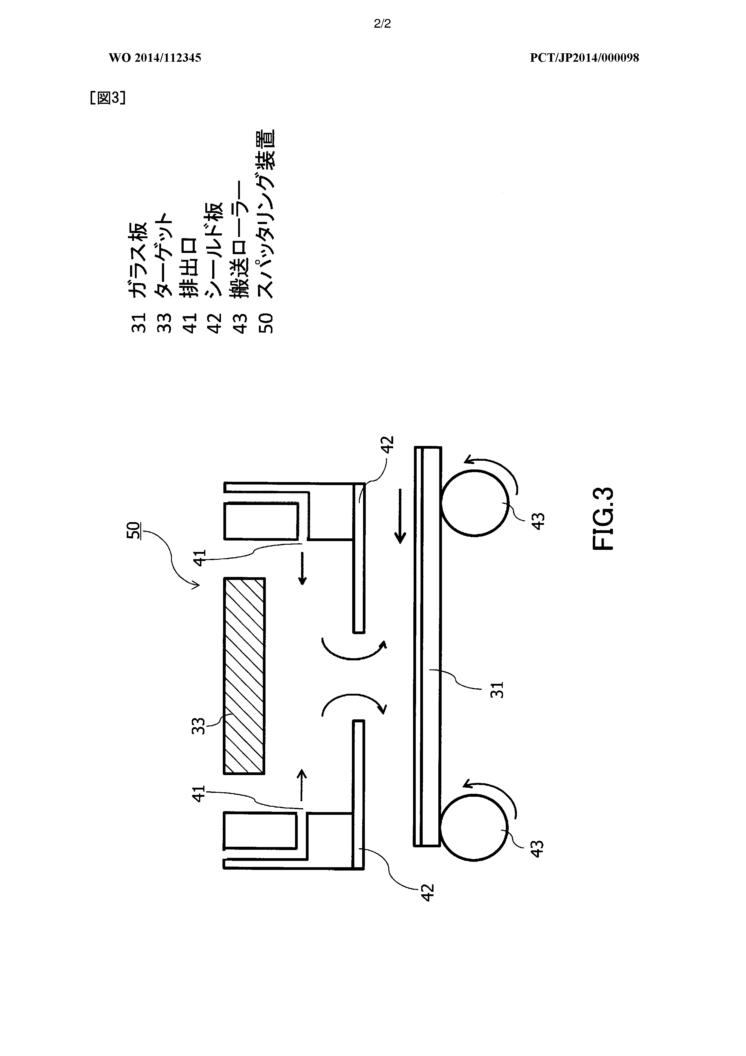 WO2014112345A1, drawing sheet 2 of 2